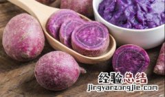 紫薯包怎么做好吃 紫薯包如何做好吃