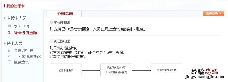 无锡社保卡电话查询 无锡社保卡办理进度查询