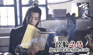 魏无羡什么时候给蓝湛符咒的 魏无羡什么时候给蓝忘机符咒的