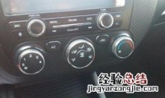 起亚K3空调怎么开 起亚k3空调怎么开热风