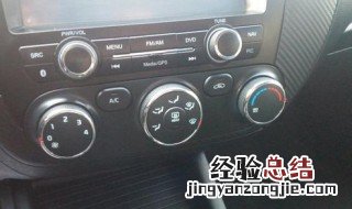 起亚K3空调怎么开 起亚k3空调怎么开热风