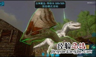 古神翼龙驯服吃什么 古神翼龙驯服吃什么饲料