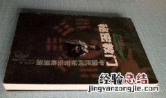 秘密教学还叫什么 秘密教是什么意思