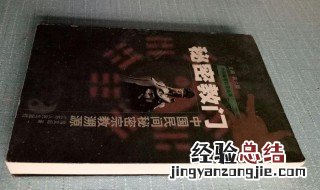 秘密教学还叫什么 秘密教是什么意思