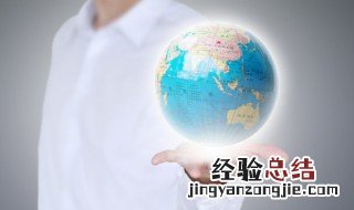 地球仪的知识点20个 地球仪的基本知识