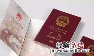 怎么办护照和签证 解决方法是什么