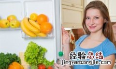 冰箱保鲜室温度怎么调低 如何调冰箱保鲜室温度