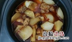 萝卜煲牛腩怎么做 萝卜牛腩煲的制作方法