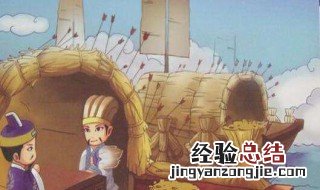 草船借箭的起因准备经过结果分别是什么? 来看看古文解释