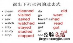 ask的过去分词形式 来对比下英美读法
