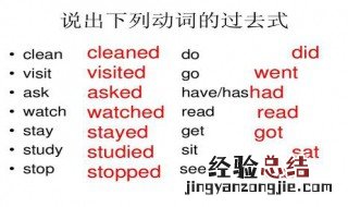 ask的过去分词形式 来对比下英美读法