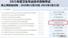 南京健康管理师成绩查询方法 健康管理师成绩如何查询