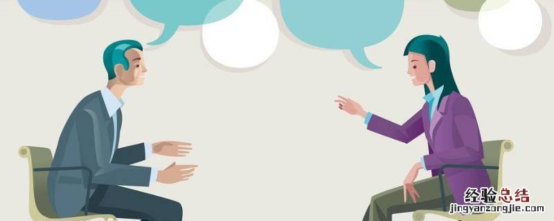 如何学会说话的技巧 如何学会说话的技巧图片