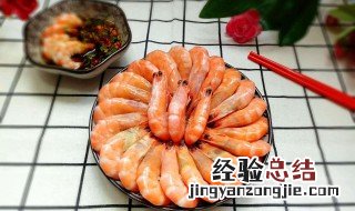 怎么做炒虾好吃又简单窍门图片 怎么做炒虾好吃又简单窍门