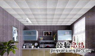 厨房吊顶铝扣板怎么选 厨房吊顶铝扣板怎么选择好