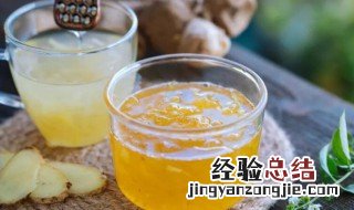 生姜蜂蜜茶的做法视频 生姜蜂蜜茶的做法