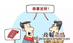 给同辈拜年用语 以下推荐供参考