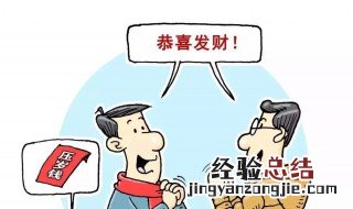 给同辈拜年用语 以下推荐供参考
