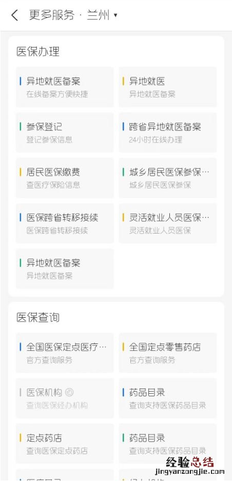 兰州市医院是三甲医院吗 兰州怎么查医院是几级医院