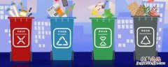 垃圾分类是什么 垃圾分类是什么时候开始实行的