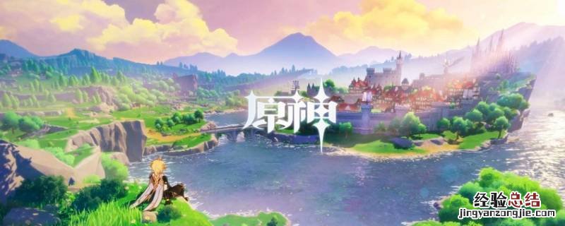 原神追忆圣遗物副本在哪 原神刷圣遗物路线