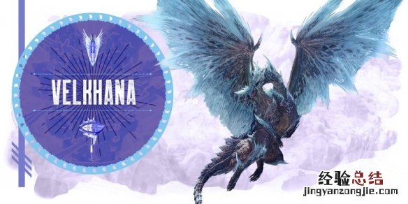 怪物猎人世界冰原冰咒龙特点简单介绍 冰咒龙外形如何