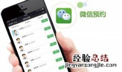 微信预约挂号怎么取号 解决方法如下