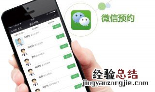 微信预约挂号怎么取号 解决方法如下