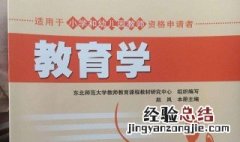 学习教育学的意义 主要有三个意义