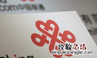 联通超过100g怎么恢复上网 解决方法是什么