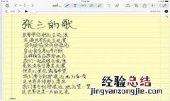 印象笔记晨间日记使用技巧 印象笔记晨间日记如何使用
