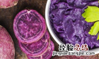 自制紫薯粉的做法