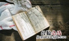 如竹苞矣,如松茂矣的读音 如竹苞矣如松茂矣是什么意思