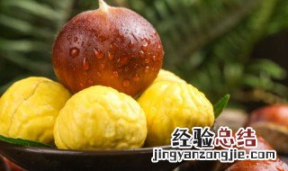 栗子怎么保鲜 栗子如何保鲜