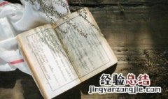 古代对心的雅称 古代对心的雅称有哪些