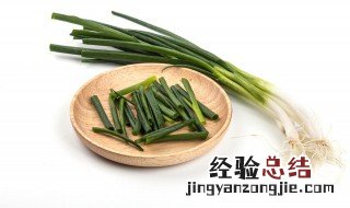 小葱怎么保鲜 小葱保鲜方法
