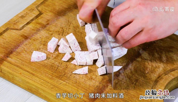 清蒸香芋丸的做法视频 清蒸香芋丸的做法