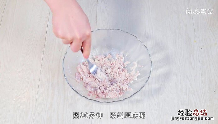 清蒸香芋丸的做法视频 清蒸香芋丸的做法
