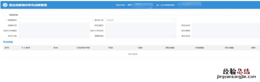培训机构申请常州就业技能培训补贴操作流程