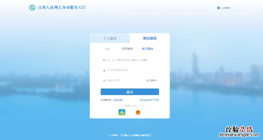培训机构申请常州就业技能培训补贴操作流程