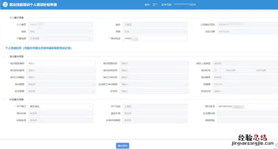 常州就业技能培训补贴个人申请流程 常州市职业技能培训补贴