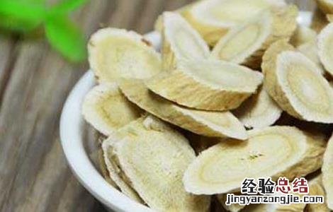 黄芪泡水喝功效和禁忌 黄芪泡水喝功效和禁忌症