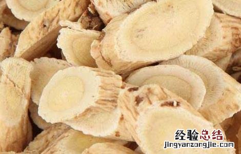 黄芪泡水喝功效和禁忌 黄芪泡水喝功效和禁忌症