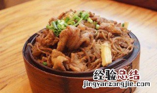 洛宁蒸肉怎么做 洛宁蒸肉怎么做?