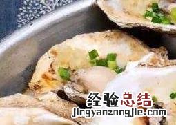 牡蛎的功效与作用禁忌 牡蛎的功效与作用