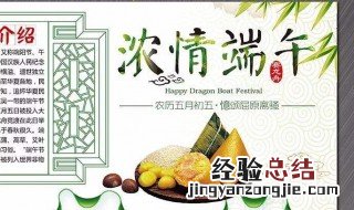 端午节的来历简短最佳答案 端午节的来历简约
