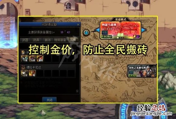 dnf105搬砖图 dnf110搬砖副本介绍
