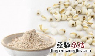 薏米什么时候算熟 薏米煮到什么时候是熟的
