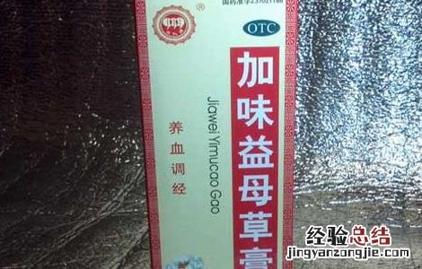益母草的功效与作用 益母草膏的功效与作用