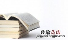 诚能见可欲的诚是什么意思 出自哪里呢